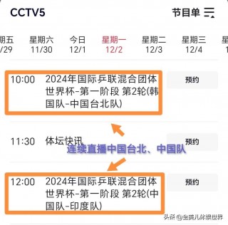 央视今晚世界杯直播(今晚央视晚会直播视频)