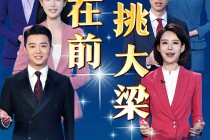 山东广播电视台在线直播(山东广播电视台在线直播铁纪护航)