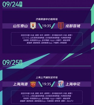 今晚足协杯直播(今晚足协杯直播北京国安比赛结果)