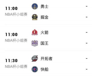 cctv5体育节目表nba直播(cctv5体育节目表nba直播湖人)