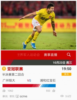 亚冠杯在线直播cctv5(亚冠杯在线直播免费直播CCTV)