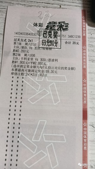 500彩票足彩胜负(500彩票足彩胜负比分)