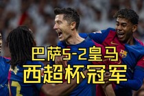 国王杯决赛皇马2比1巴萨(1112赛季国王杯皇马vs巴萨)
