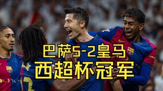 国王杯决赛皇马2比1巴萨(1112赛季国王杯皇马vs巴萨)