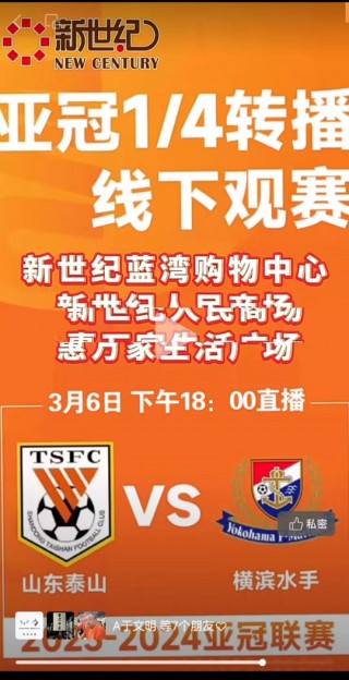 亚冠联赛直播(亚冠联赛直播精选正直播网)