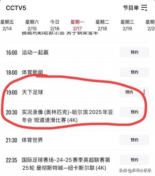 央视5套直播在线观看(央视5套直播在线观看高清)