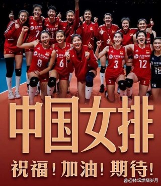 2023中国女排赛事(2023年中国女排世界杯)