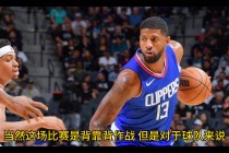 nba快船vs独行侠(快船vs独行侠比赛录像)