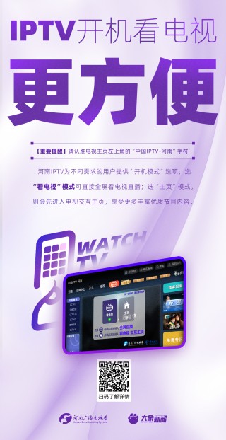 河南电视台在线直播观看(河南电视台在线直播观看正在直播中小学生安全素质教育)