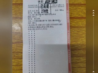 足彩加(足彩加app免费版下载)