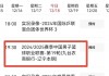 cba央视直播赛程表(cba央视直播赛程表今天)