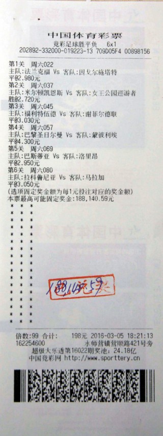 包含足球彩票500比分直播网的词条