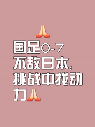 国家为什么容忍国足(为什么还有人支持国足)