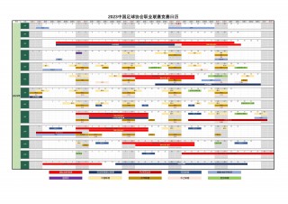 2023中超赛程表完整版(2023年中超扩军至18队 新闻)