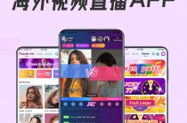 直播平台有哪些(老年人直播平台有哪些)