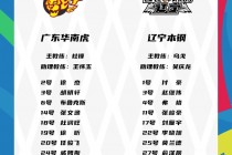 辽篮今日直播(辽篮今晚直播时间)