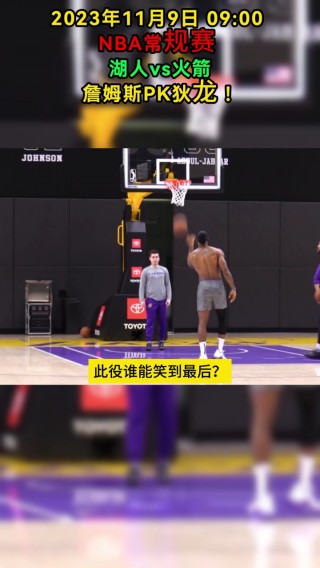 火箭比赛直播在线观看006(火箭比赛直播在线观看雨燕直播)