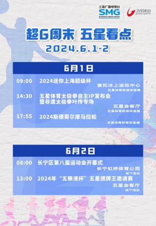 五星体育直播在线观看高清直播(五星体育直播在线观看高清直播免费)