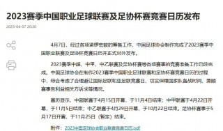 中国足球赛程2022赛程表时间(中国足球比赛赛程世界杯预选赛直播)