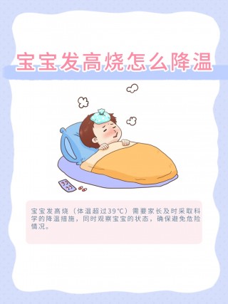 感冒发烧怎么办简单的退烧方法(感冒发烧怎么办简单的退烧方法能不能用凉水毛巾扶头)
