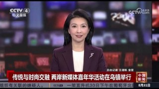 cctv4中文国际频道在线直播观看(cctv4中文国际频道在线直播观看CCTV5)