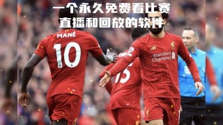 英超在哪里看免费直播(20212022英超直播哪里可以看)