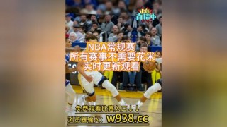 免费nba比赛直播高清(免费nba比赛直播高清哈尔滨)