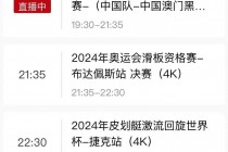 cba篮球比赛直播(cba篮球比赛直播辽宁队比赛时间几点)