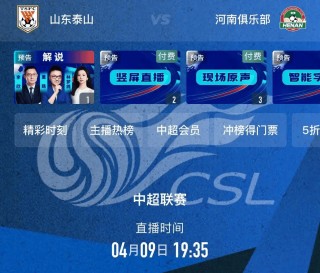 足球比赛直播平台哪个好(足球比赛直播平台哪个好用点)