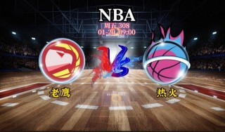 nba篮网vs热火回放(篮网vs热火 直播)