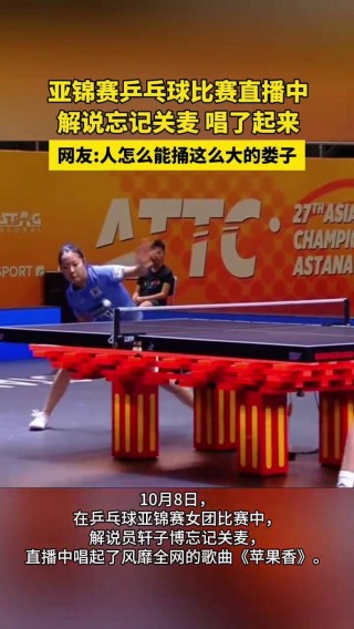 乒乓赛直播(乒乓赛直播时间表)