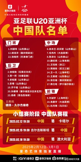 亚洲杯u20足球直播(亚洲杯u20足球直播在哪看)
