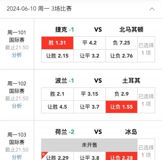 今天竞彩足球比赛(今天竞彩足球比赛结果)
