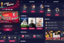 世界杯直播视频直播(世界杯直播官方首页app)