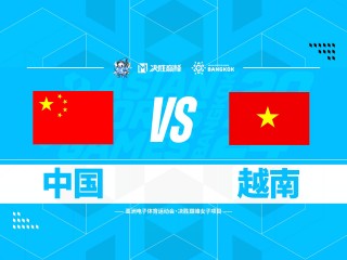 中国vs越南足球比赛(中国vs越南足球比赛直播)