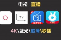 高清电视直播(手机高清电视直播)