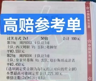 足球推荐今日实单推荐(足球推荐今日实单推荐4串)