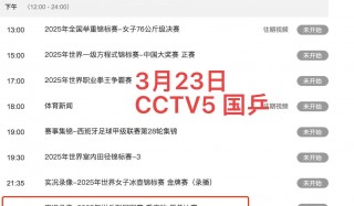 cctv5在线乒乓球直播(cctv5在线乒乓球直播决赛)