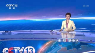 中央电视台新闻频道直播(中央电视台新闻频道直播节目)