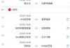 即时比分球探网(球探网捷报即时比分球探网)