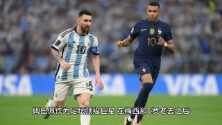 梅西不如c罗姆巴佩(梅西与姆巴佩19岁对比)