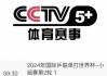 央视直播cctv1(央视直播CCTV1节目单)