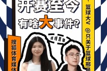 nba直播哪里看免费的(nba直播在哪里可以免费观看)