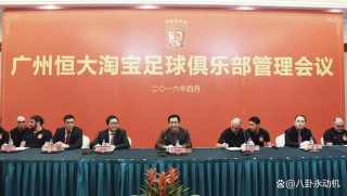 广州恒大足球队最新消息(广州恒大足球队最新消息视频)