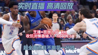 nba直播免费网站(nba直播免费网站狐)，NBA直播免费观看，狐网站点成热门选择，警惕！免费NBA直播网站可能涉及违法犯罪行为