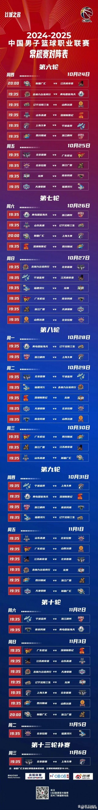 2022男篮亚预赛直播在哪看的简单介绍