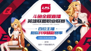英雄联盟官方赛事直播(英雄联盟官方赛事直播LCK)