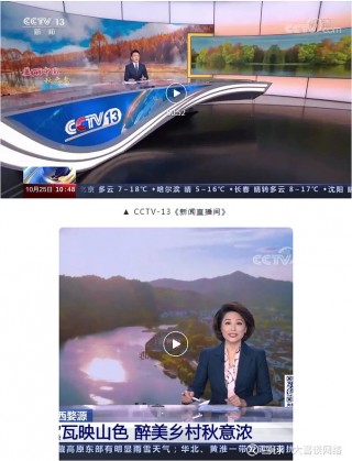 cctv13新闻频道高清直播(cctv13新闻频道高清直播3)