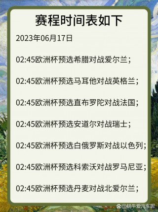 2023欧洲杯预选赛结果(2022欧洲杯预选赛赛程时间表)