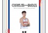 赵睿身高多少?(赵睿身高臂展体重)